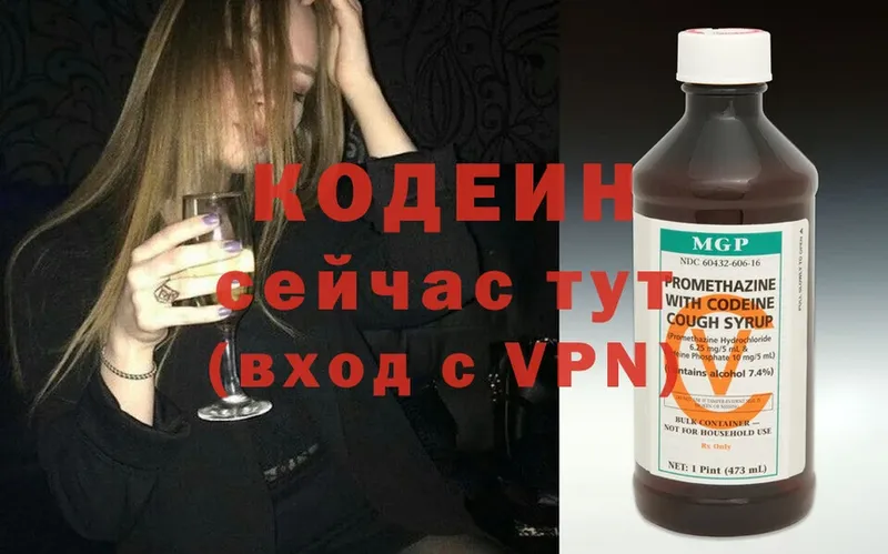 Кодеиновый сироп Lean напиток Lean (лин)  Ивдель 