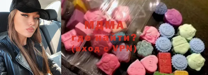 как найти   Ивдель  MDMA молли 